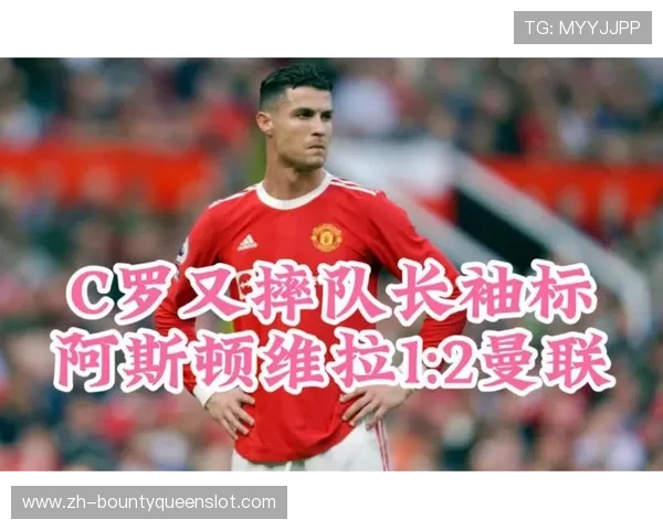 阿斯顿维拉队长谈欧联杯目标：一步一个脚印