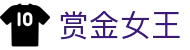 赏金女王 - 中文游戏站 | 免费畅玩老虎机，赢取宝藏